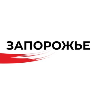 ЗАПОРОЖЬЕ