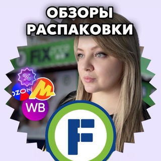FIX PRICE СКИДКИ