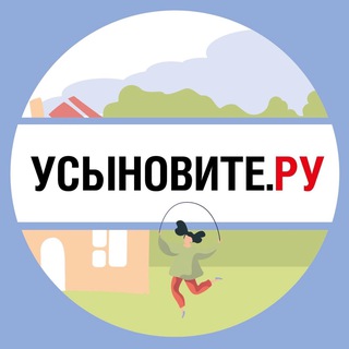 УСЫНОВИТЕ.РУ