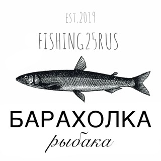 РЫБАЦКОЕ СООБЩЕСТВО| FISHING25RUS
