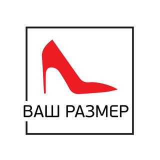ВАШ РАЗМЕР
