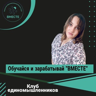 ДЕНЬГИ ПРОСТО. ЗАРАБАТЫВАЙ ОБУЧАЯСЬ