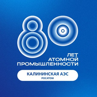 ️КАЭСНОВОСТИ ДЛЯ ПЕРСОНАЛА