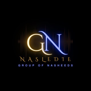 ГРУППА «НАСЛЕДИЕ»