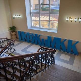 ИФЖИМКК ЮФУ