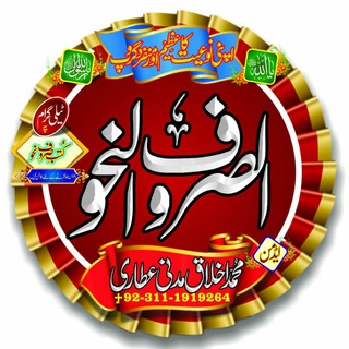  الصرف و النحو 