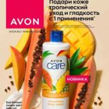 AVON НАБОРЫ ДЛЯ КЛИЕНТОВ