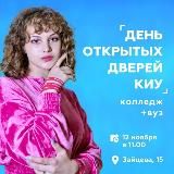 АБИТУРИЕНТЫ КИУ