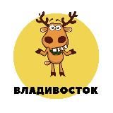 ВЛАДИВОСТОК | СОБЫТИЯ | ПОДСЛУШАНО