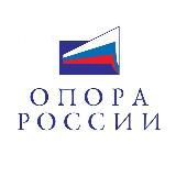 «ОПОРА РОССИИ» КЧР