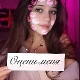 ОЦЕНИ МЕНЯ!