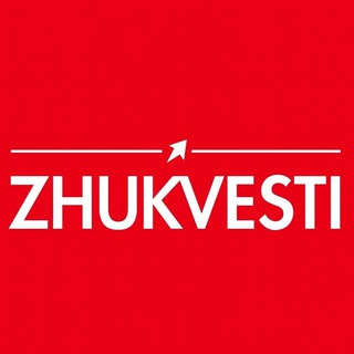 ЖУКОВСКИЕ ВЕСТИ