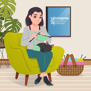 РУКОДЕЛИЕ | СВОИМИ РУКАМИ