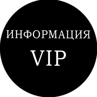 ИНФОРМАЦИЯ О VIP ОГЭ