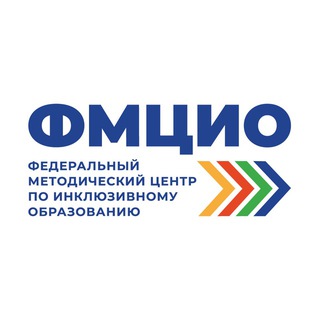 ФЕДЕРАЛЬНЫЙ МЕТОДИЧЕСКИЙ ЦЕНТР ПО ИНКЛЮЗИВНОМУ ОБРАЗОВАНИЮ