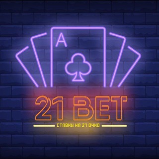 21STAT|СТАТИСТИКА 21 ОЧКО