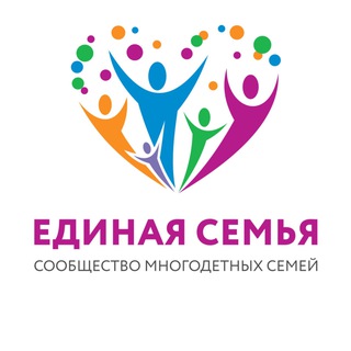 СМС «ЕДИНАЯ СЕМЬЯ»