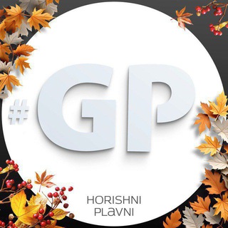 ГОРІШНІ ПЛАВНІ