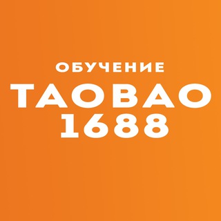 1688 | TAOBAO