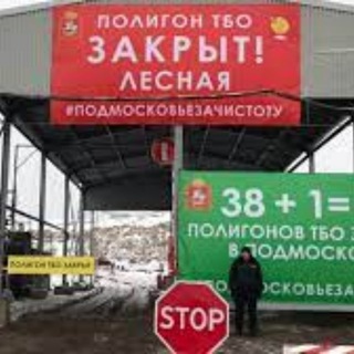 ЭКОПОСТ ЛЕСНАЯ
