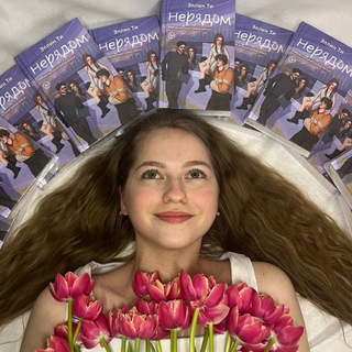 КНИЖНАЯ ФЕЯ ДИНЬ