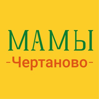 ЧЕРТАНОВОМАМА