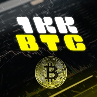 1КК$ BTC