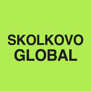 SKOLKOVO GLOBAL
