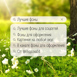 ФОНЫ & ВИЗУАЛ & ОБОИ