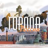 ВЛАДИКАВКАЗ | ЛЮДИ | РАЗНОЕ