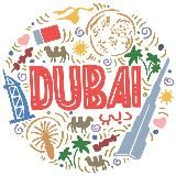 ДУБАЙ | DUBAI | ОАЭ 