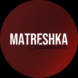 MATRESHKA ALMETYEVSK