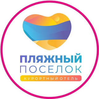 ПЛЯЖНЫЙ ПОСЁЛОК | АНАПА