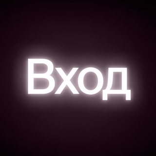 ТОЧКА ВХОДА  ДИЗАЙН-ВАКАНСИИ