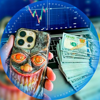 ТЕНЕВОЙ ФИНАНСИСТ