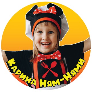 КАРИНА НЯМ-НЯМИ