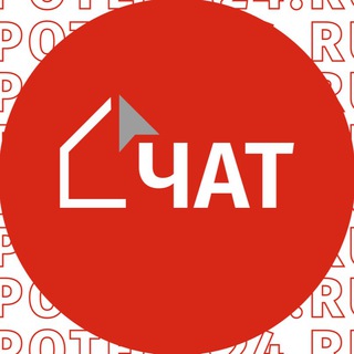 ФАБРИКА ИПОТЕКИ ЧАТ