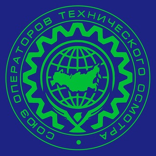 СОЮЗ ОПЕРАТОРОВ ТЕХОСМОТРА CHAT