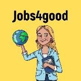 JOBS4GOOD: ООН И ПРОЧИЙ НОН-ПРОФИТ