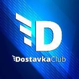 DOSTAVKACLUB