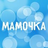 МАМОЧКА. О СЕМЬЕ И ДЕТЯХ