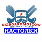 НАСТОЛКИ ЛЫЖЕБОРДЕРОВ