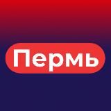 АДМИНИСТРАЦИЯ ГОРОДА ПЕРМИ