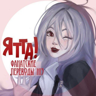 ЯТТА! ПЕРЕВОДЫ HONKAI IMPACT 3RD