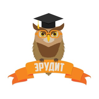ЭРУДИТ_РУ