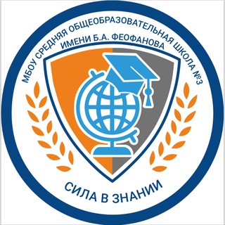 МБОУ СОШ №3 Г. МЫТИЩИ