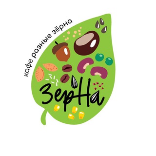 ИНКЛЮЗИВНОЕ КАФЕ «РАЗНЫЕ ЗЕРНА»