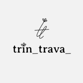 ТРЫН-ТРАВА / ЦВЕТЫ РОСТОВ