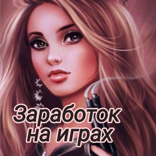 ꧁༺ZARABOTOK NA IGRAH NVUTI I KABURA ༻꧂