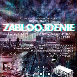 ZABLOOJDENIE